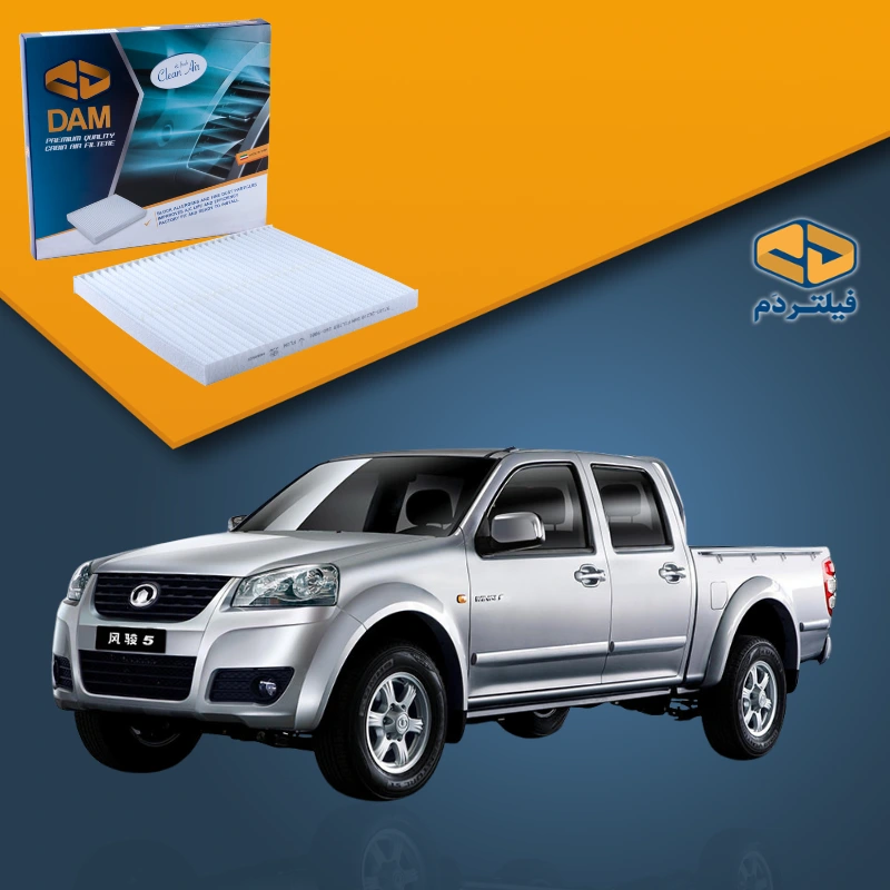 فیلتر کابین وانت وینگل