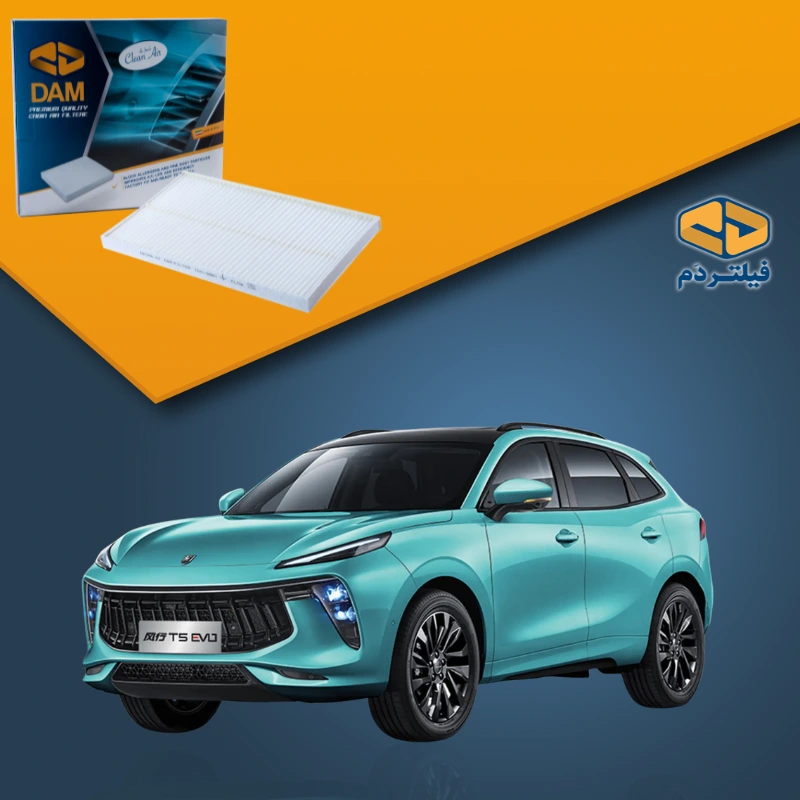 فیلتر کابین لاماری ایما