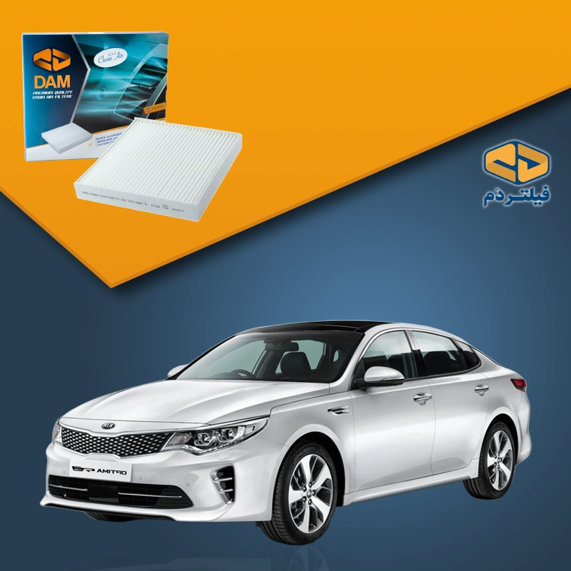 فیلتر کابین اپتیما 2016-2018 GT LINE