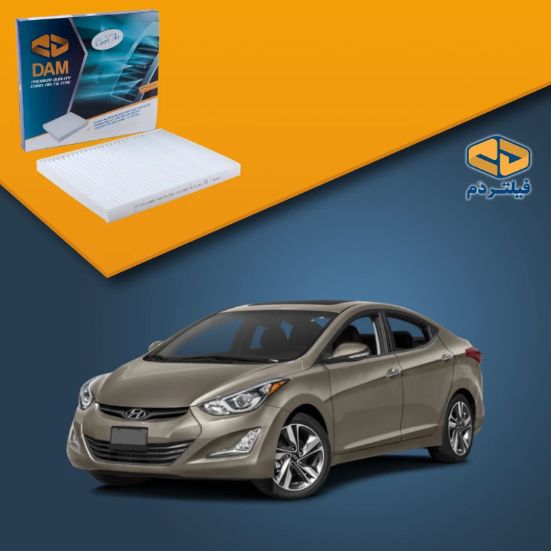 فیلتر کابین النترا 2015