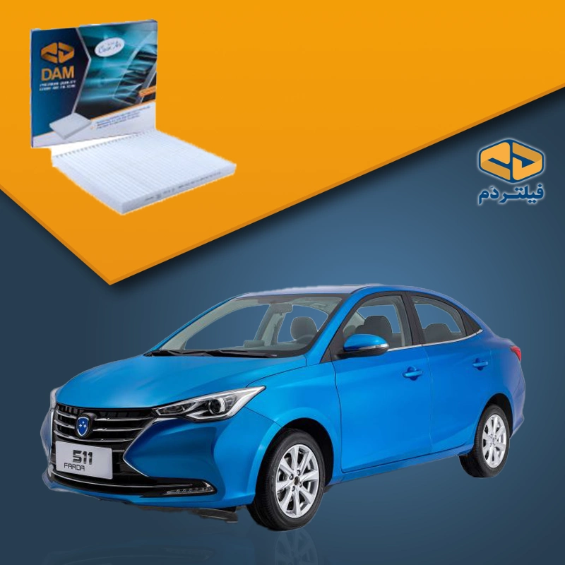فیلتر کابین فردا موتور FMC 511