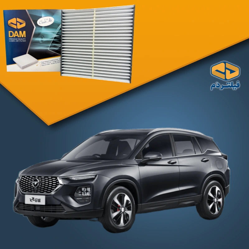 فیلتر کابین هایما 8S