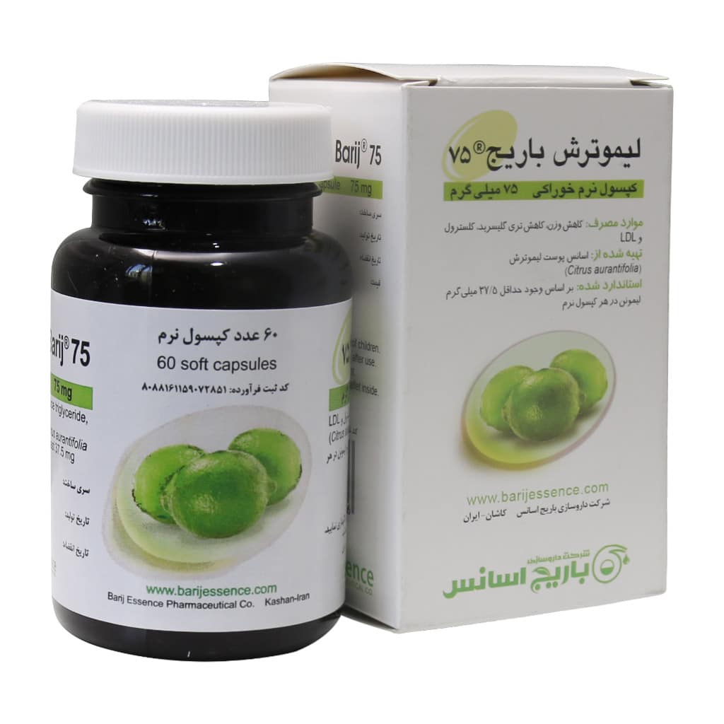 کپسول نرم لیمو ترش 75 میلی گرم باریج اسانس 60 عددی