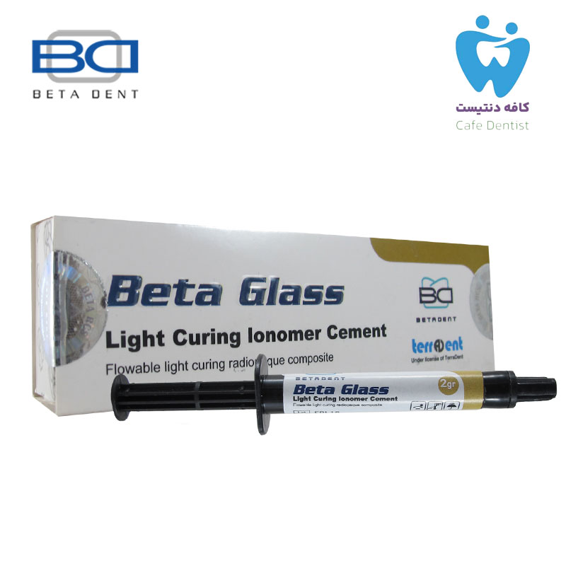 گلس لاینر بتا گلاس بتا دنت - Beta Glass Light Curing Inomer Cement