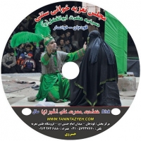 تعزیه حضرت علی اکبر ۱۴۰۱ قودجان خوانسار