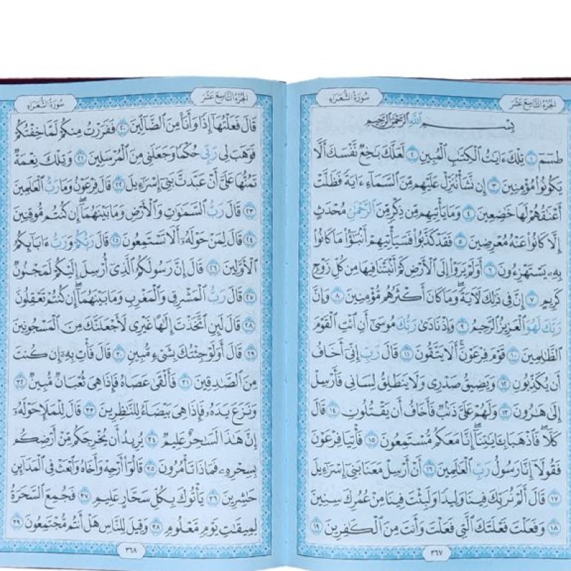 قرآن وزیری بدون ترجمه داخل رنگی چرم برجسته لیزری