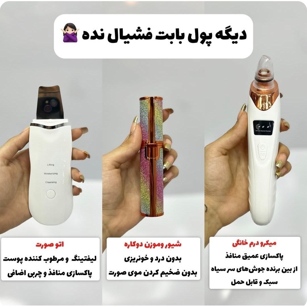 پک فیشیال کد 2