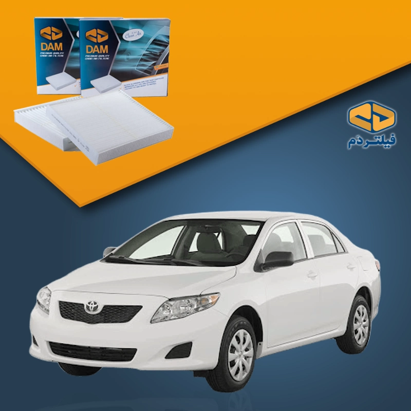 فیلتر کابین کرولا 2009 به بالا