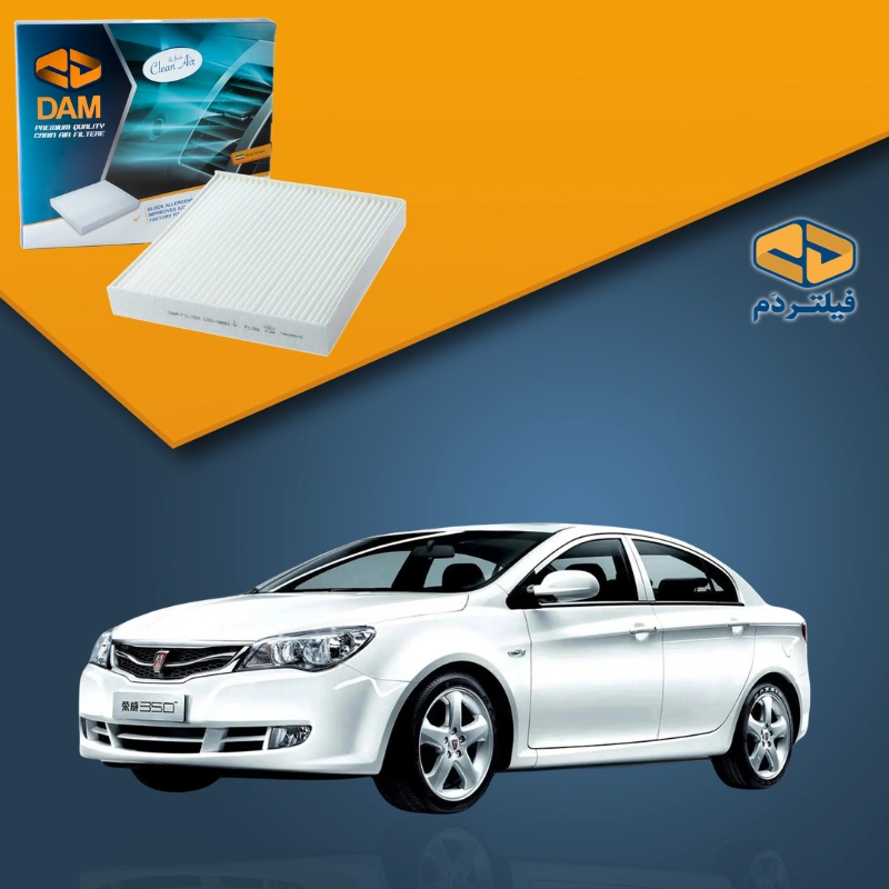 فیلتر کابین MG GT 350