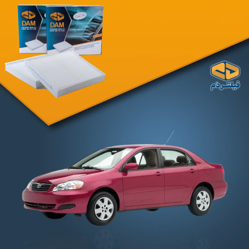 فیلتر کابین کرولا 2005