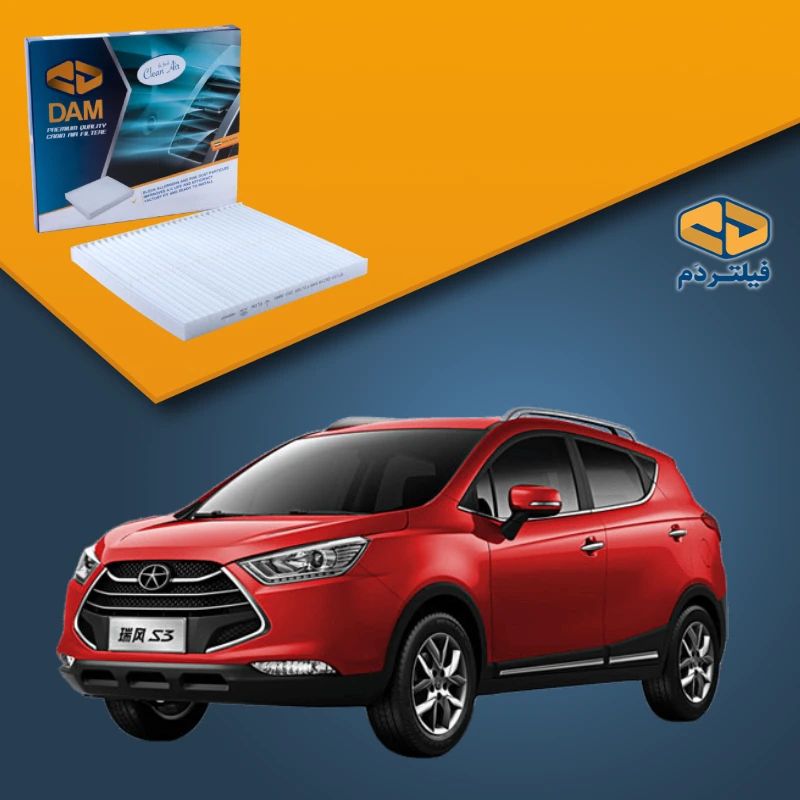 فیلتر کابین جک S3