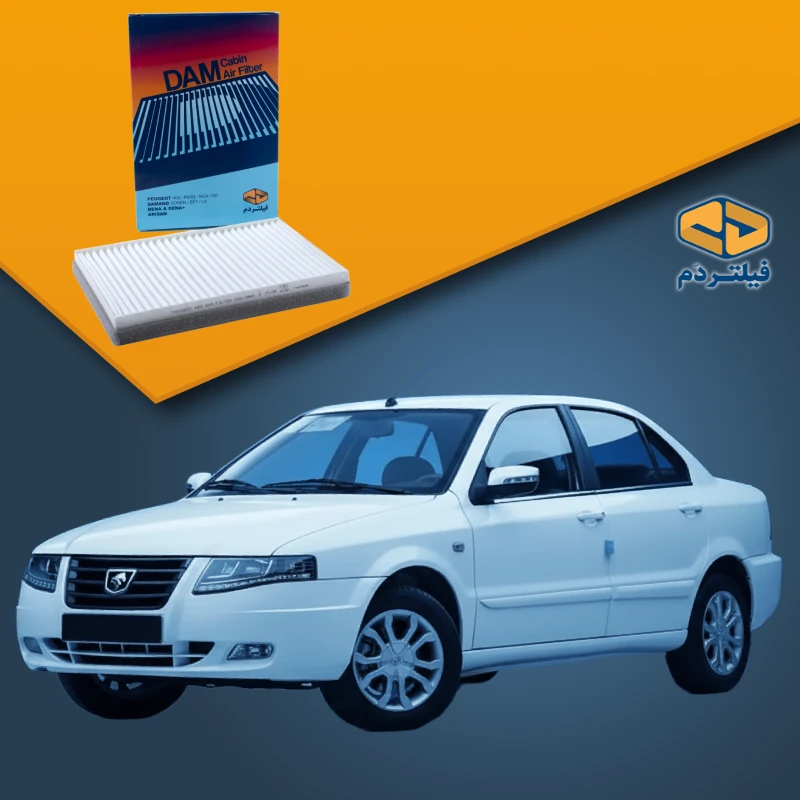 فیلتر کابین سورن