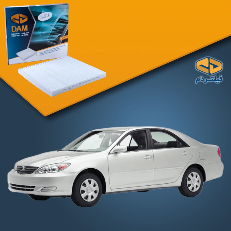 فیلتر کابین تویوتا کمری 2006