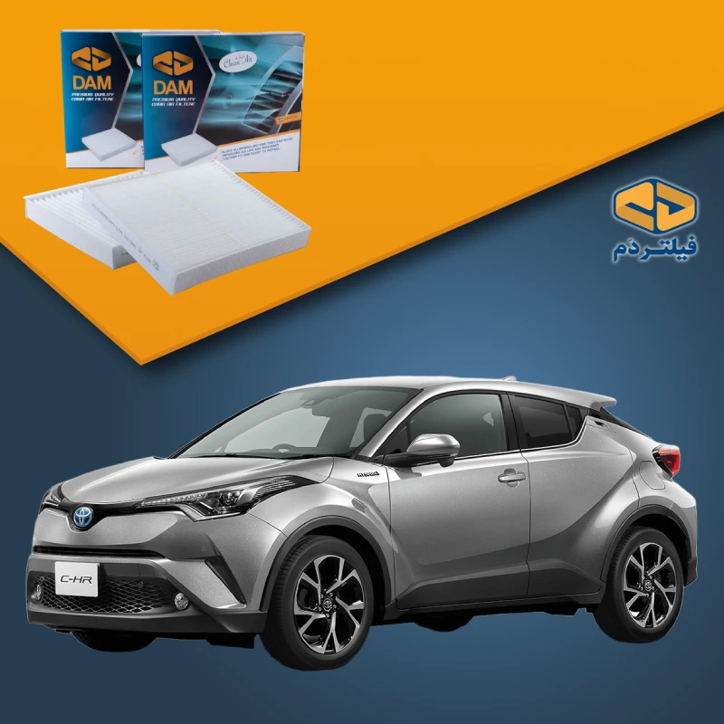 فیلتر کابین تویوتا C-HR