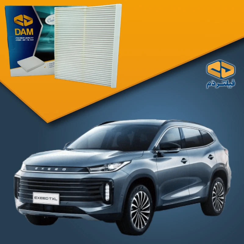 فیلتر کابین اکستریم تی ایکس ال | XTRIM TXL