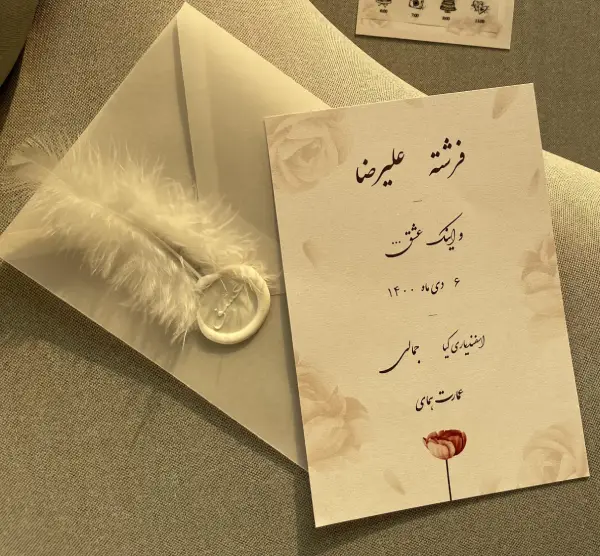 کارت عروسی با مهر سفید و پر دکوری