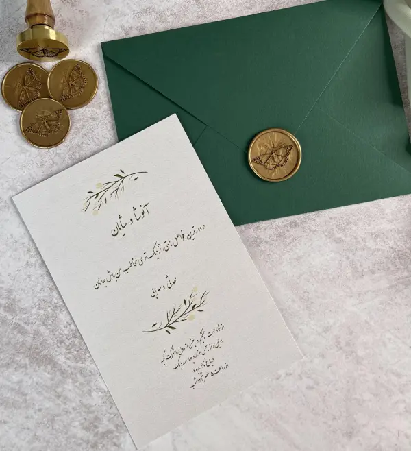 کارت عروسی سبز با مهر طلایی پروانه