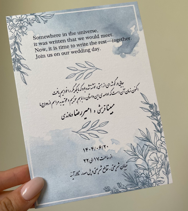 کارت عروسی آبرنگی آبی با گیاهان بو‌تانیک