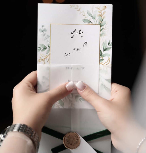 کارت عروسی  با تم برگ سبز و مهر طلایی گندم