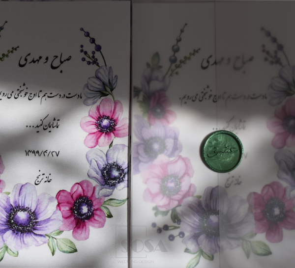 کارت عروسی آبرنگی گلدار با مهر مومی سبز