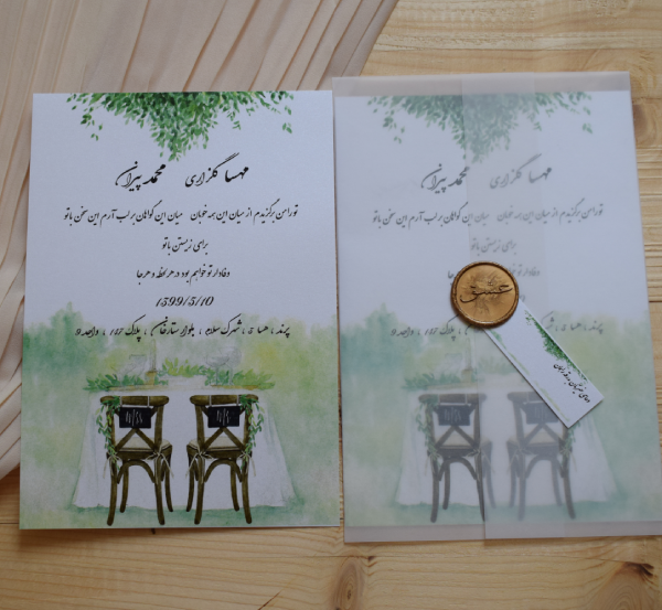 کارت عروسی رؤیایی باغ آبرنگی با مهر طلایی «عشق»