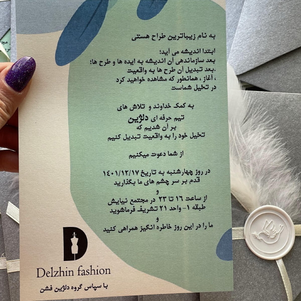 کارت دعوت فشن با طرح انتزاعی سبز و طوسی