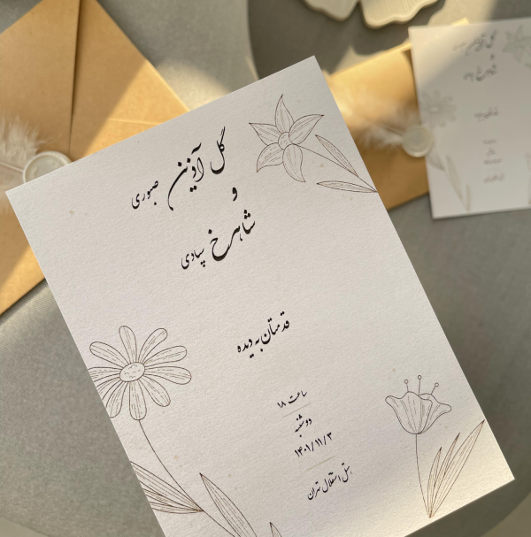 کارت عروسی  با طرح گل خطی و مهر گندم