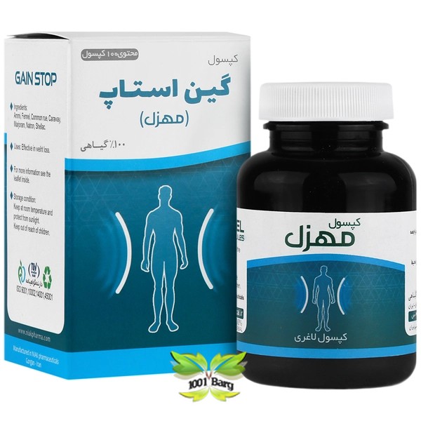 ترکیب گیاهی مهزل (گین استاپ)