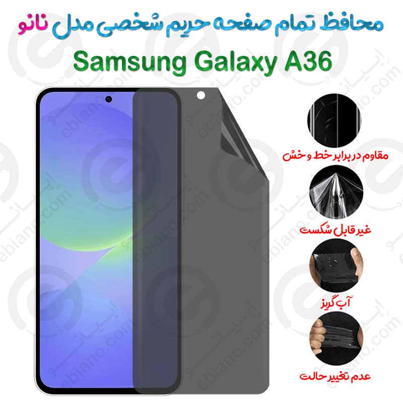 محافظ تمام صفحه حریم شخصی Samsung Galaxy A36 مدل نانو