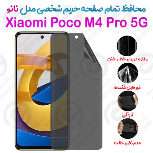 محافظ تمام صفحه حریم شخصی Xiaomi Poco M4 Pro 5G مدل نانو