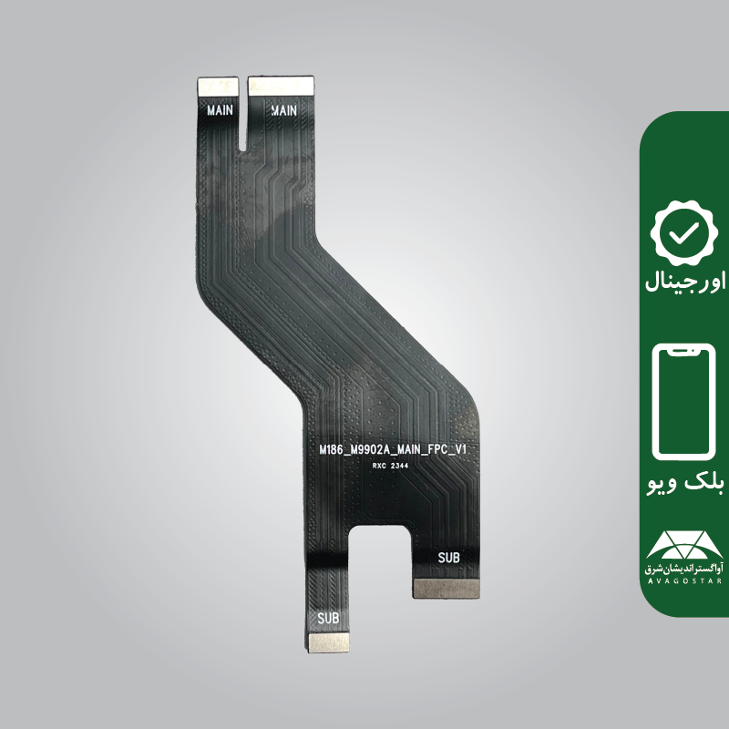 فلت مین (Main Flex Cable / Main FPC) گوشی Blackview A200 Pro