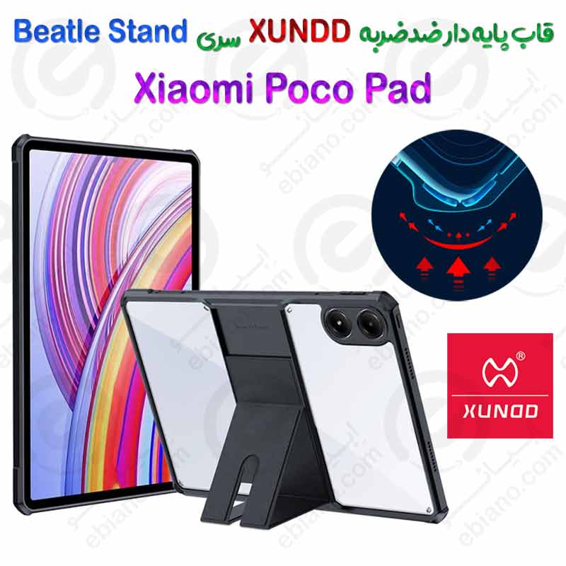 کریستال شیلد شفاف پایه دار تبلت Xiaomi Poco Pad برند XUNDD سری Beatle Stand