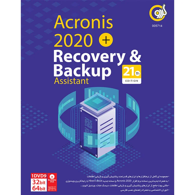 مجموعه Acronis 2020 + Recovery & Backup Assistant 21th (1DVD9 گردو)