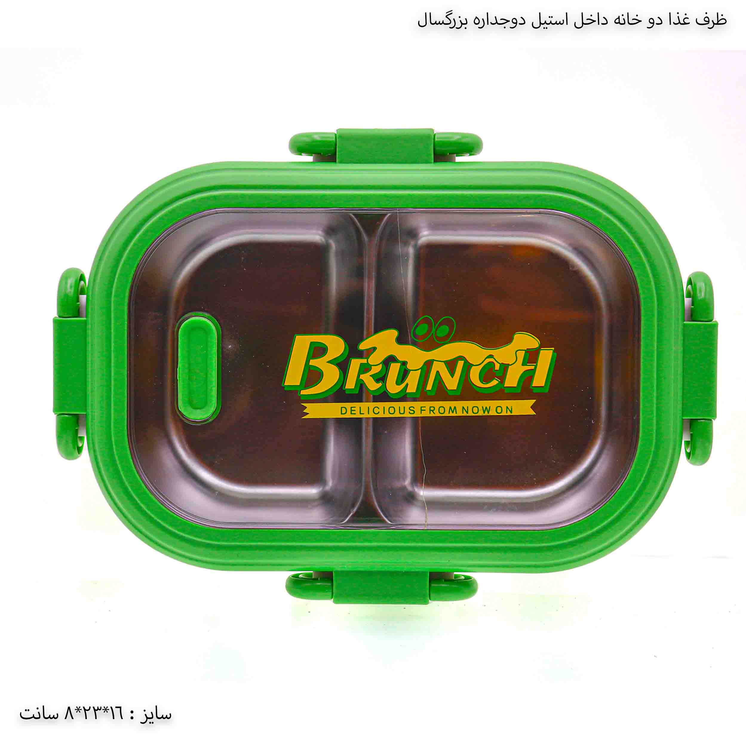 ظرف غذا دو خانه داخل استیل دوجداره بزرگسال - سبز