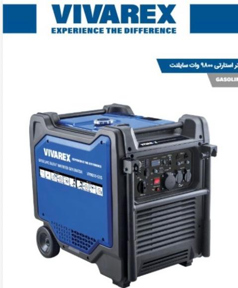 موتور برق اینورتر استارتی 98000 وات سایلنت