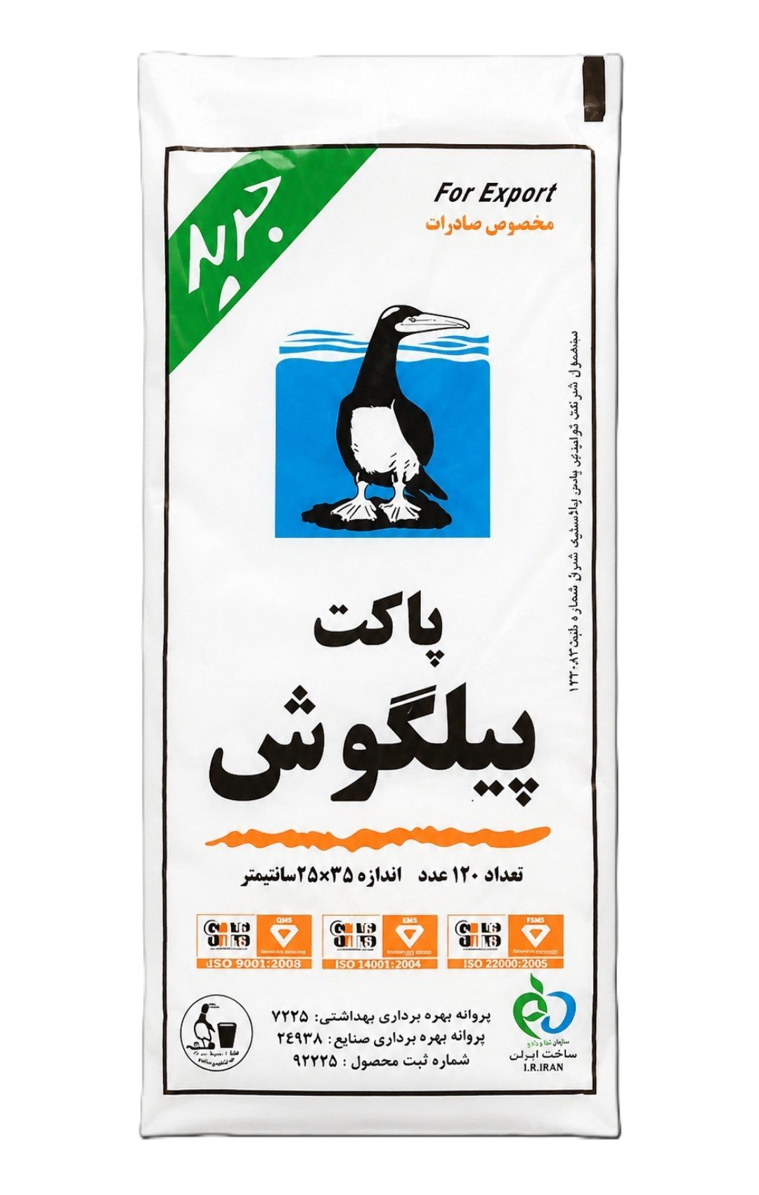 کیسه فریزر پاکتی 120 برگ پیلگوش