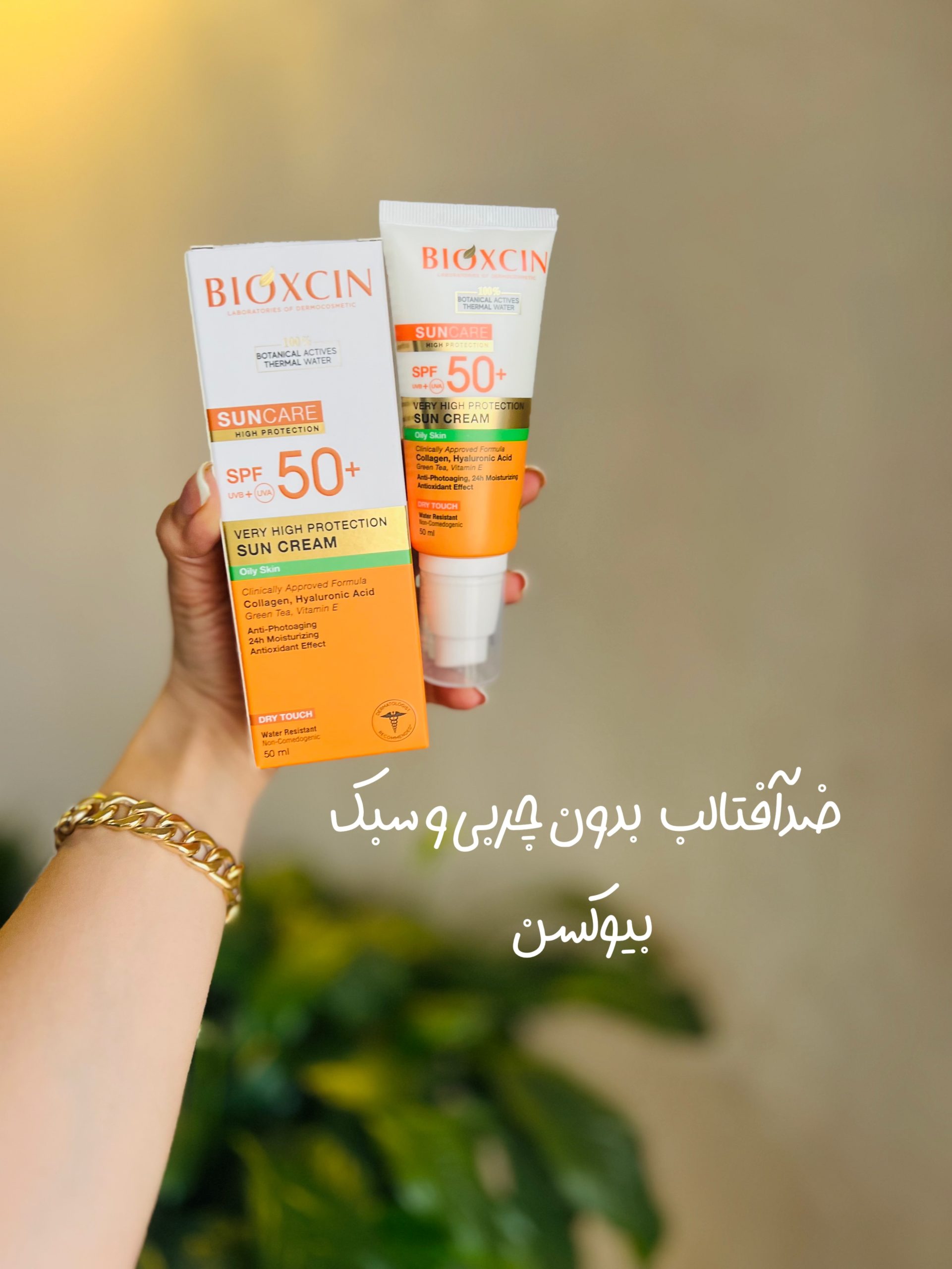 ضدآفتاب بیرنگ بدون چربی بیوکسین