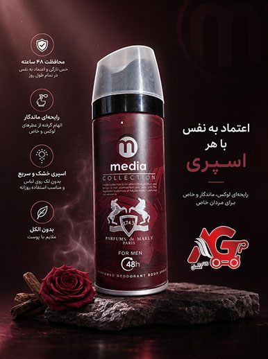اسپری مدیا 200میل - parfums de marly paris
