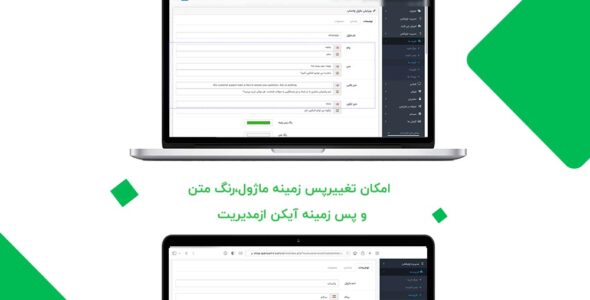 ماژول اپن کارت چت واتساپ
