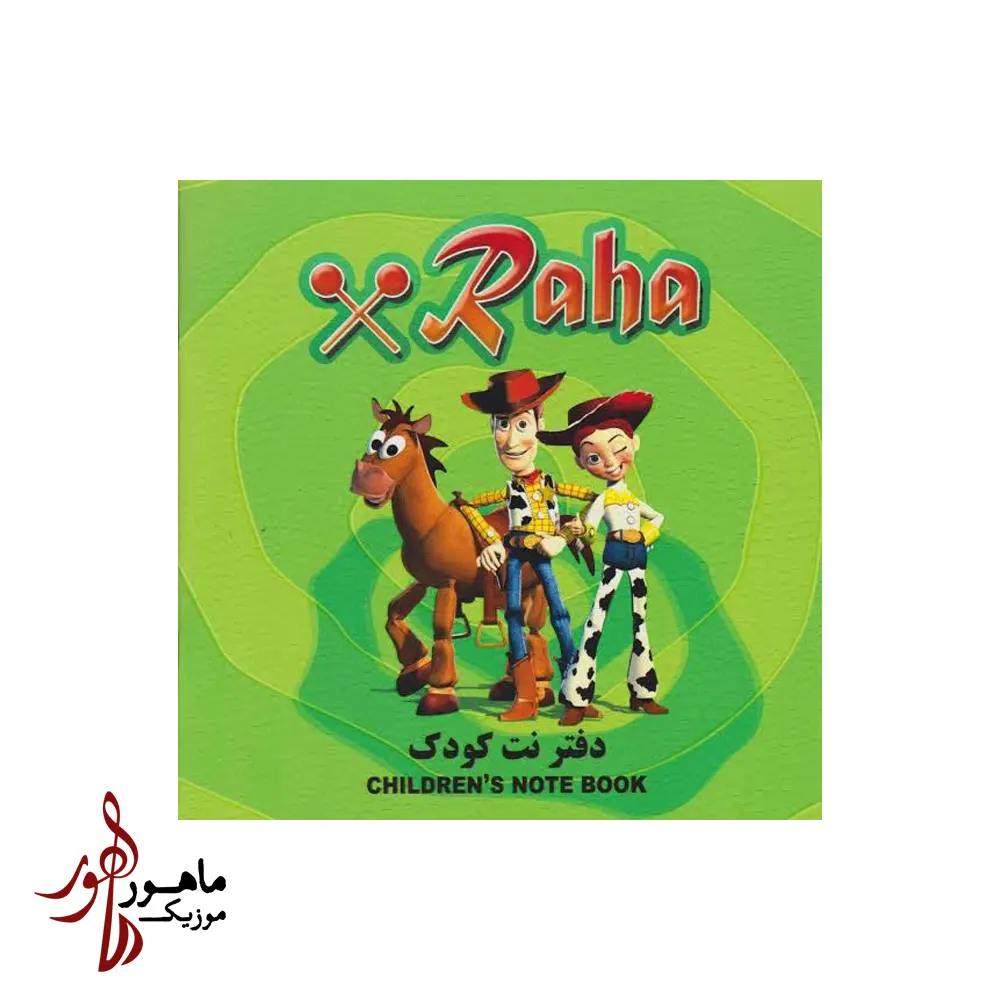 دفتر نت کودک رها