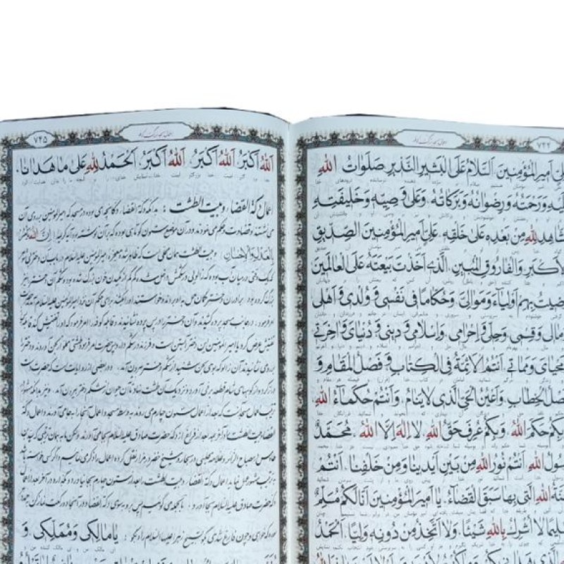 کلیات مفاتیح الجنان وزیری خط اشرفی چرم قابدار کشویی برشی