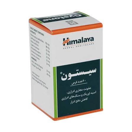 قرص سیستون 60 عددی هیمالیا