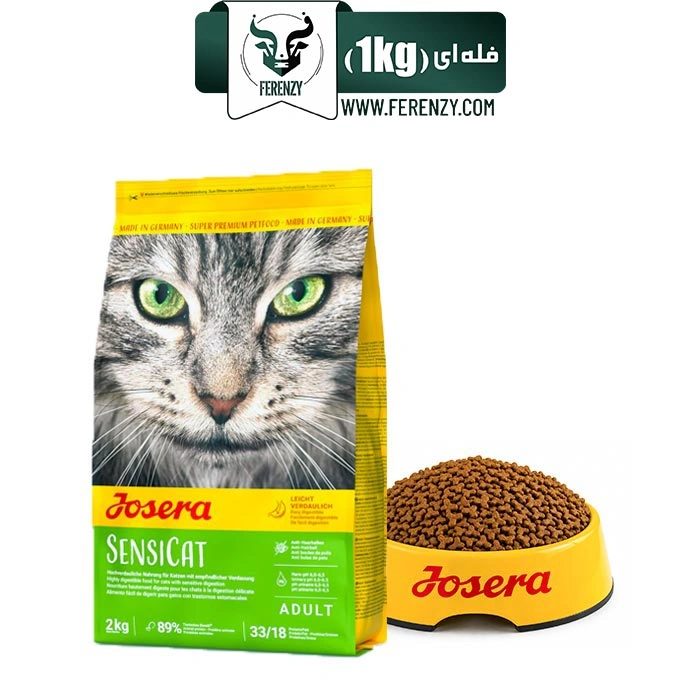 غذای خشک گربه بالغ با گوارش حساس جوسرا طعم مرغ مدل سنسی کت وزن 1 کیلوگرم (فله ای) SensiCat Josera