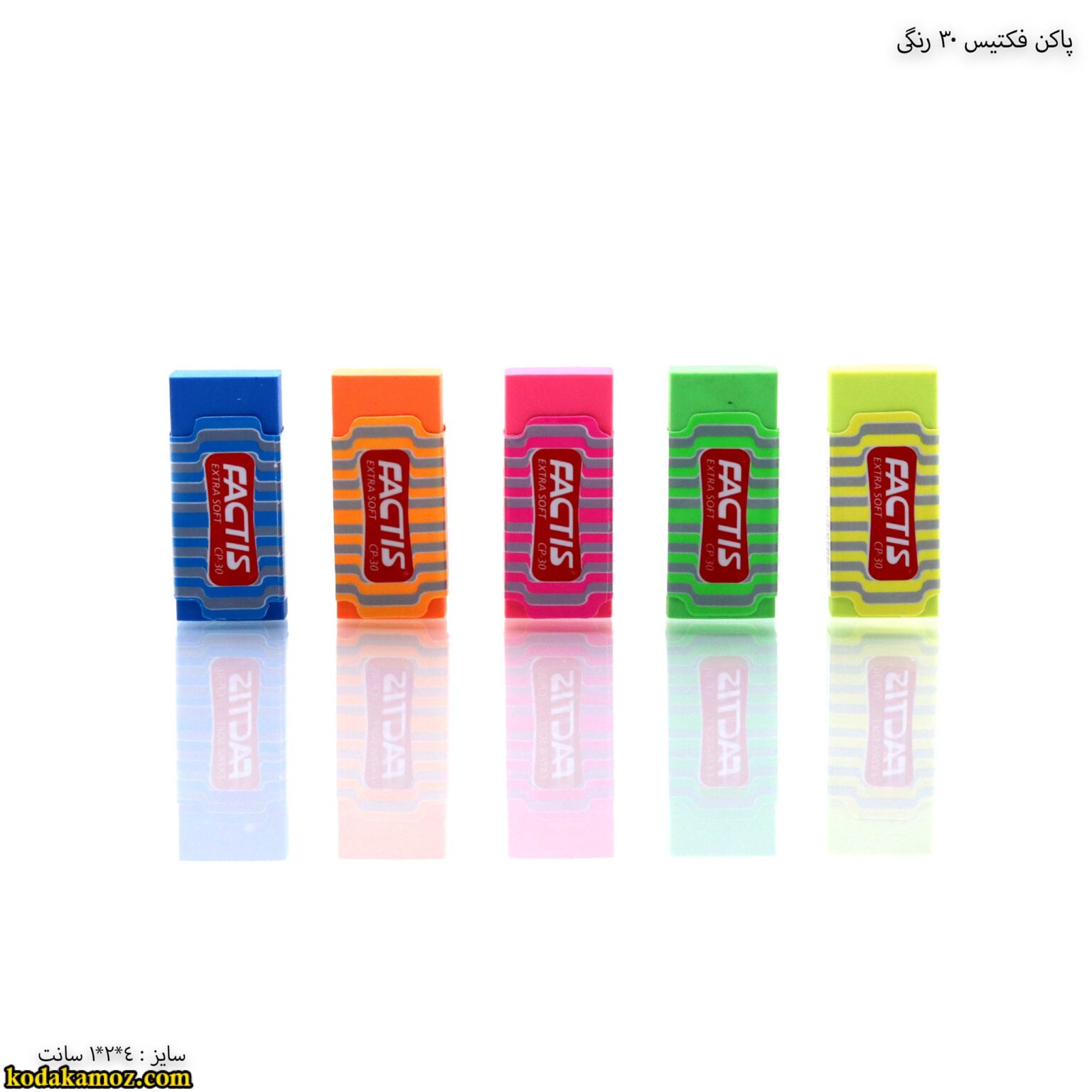 پاکن رنگی فکتیس مدل cp30