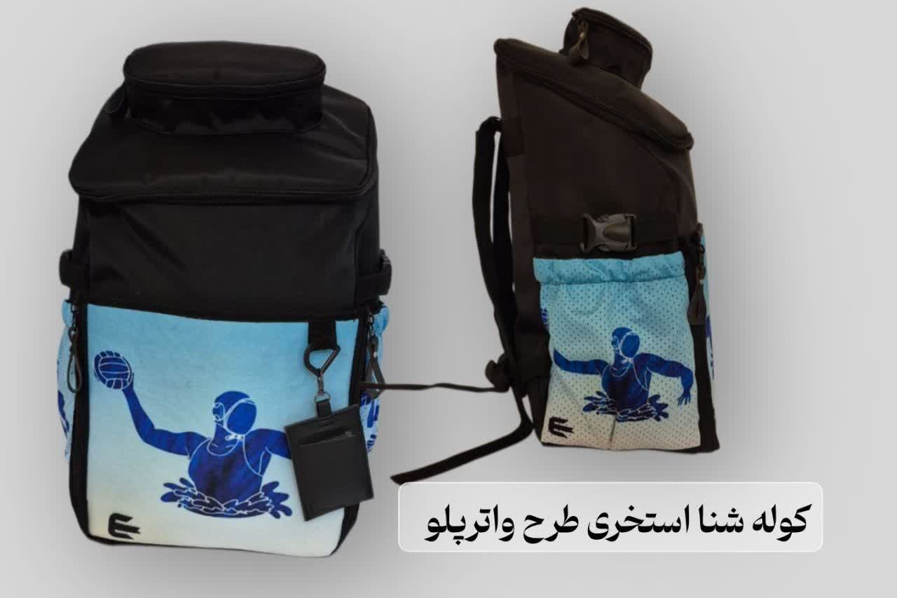 کوله پشتی استخری طرح واترپلو