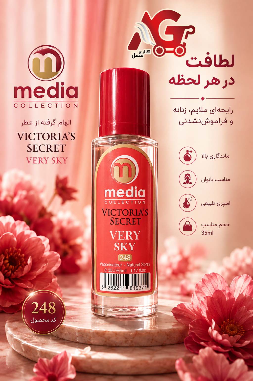 عطر جیبی مدیا 35 میل - 248