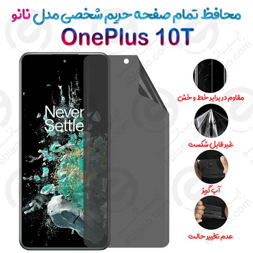 محافظ تمام صفحه حریم شخصی OnePlus 10T مدل نانو