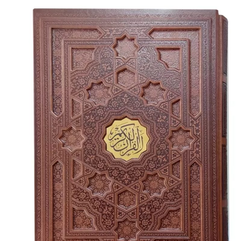 قرآن رحلی خط اشرفی چرم قابدار کشویی برجسته