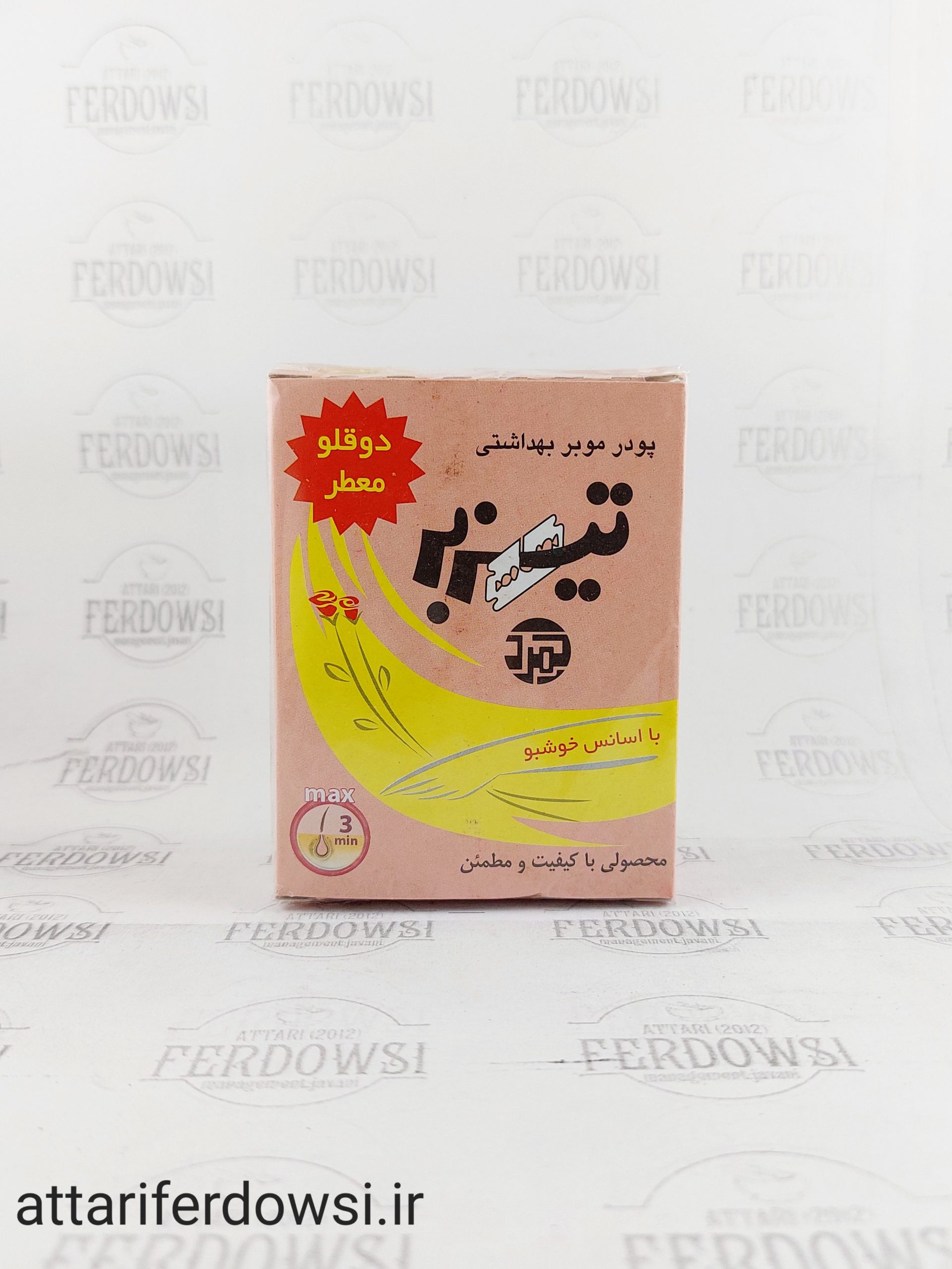 پودر موبر دو قلو تیزبر (بسته 10عددی)