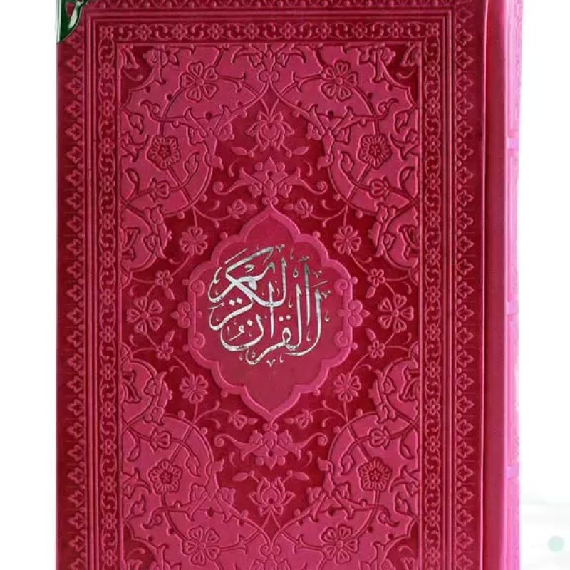 قرآن رقعی داخل رنگی چرم گوشه فلزی روبان منگوله